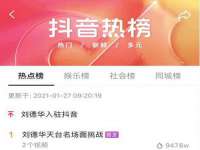 常州盒盒达网络信息科技有限公司